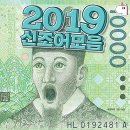 10개 이상만 알아도 인싸된다는 2019년 신조어모음 이미지