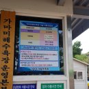 가마미물놀이장 이미지