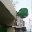 죽녹원5분거리 민박 이미지