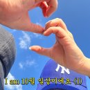 자연애약국 | I am 10월 일상이에요 - (1)