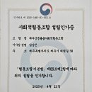 사회적협동조합상생 Daum카페