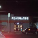 구봉가스3충전소 이미지