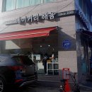 베이커리 해윰