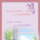 Hanmail 비밀번호 이미지