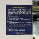 회기동공영주차장 이미지