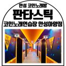 열창노래연습장 이미지