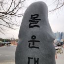 2023.12.30 아미산,몰운대,다대포빛축제 이미지