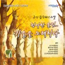 서울시합창단 114회 정기연주회 , 군산시립합창단 제5회기획연주회 이미지