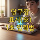 어! 당구장 이미지