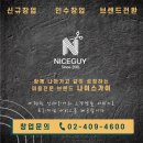 나이스가이 서초역점 꽃집미용실 은특별함을 자랑하는 매장이랍니다