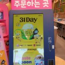 배스킨라빈스조치원 이미지