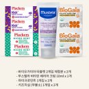 [부지런] SNS 마케팅 | 회원가입만 하면 받을 수 있는 임신축하선물박스 리스트 총정리