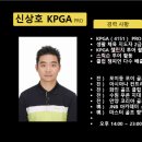 마스터골프 - 전주시 완산구 서신로 11 | 마스터골프
