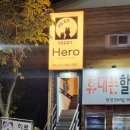 갓포 HERO 이미지