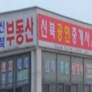 신북공인중개사 이미지