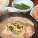 고궁삼계탕 네이버블로그