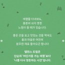 서예 | [경북 여행] 예천 생텀마을 4월 밸런트 트립 | 여자 뚜벅이 혼자 여행