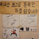 신성웰빙족발