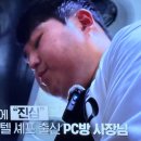 메이드PC | 생활의달인 피씨방 달인 특별한 PC방 평택 호텔 레스토랑 음식