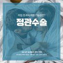 죽전동 비뇨기과 정관수술 피임 효과와 복원 가능성은?