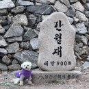 상기농장 | 울산 [간월재] 선셋하이킹 후기