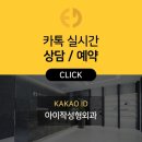 아이작성형외과의원 이미지