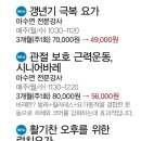 저녁)맨즈요가(남성) 네이버블로그