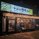 너랑 온 | 비주얼부터 미쳤다｜일산 너랑나랑 한우곱창 제대로 먹고 온 후기(ft.내돈내산 또간집)