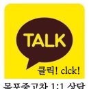 대불모터스 | 목포중고차 NF소나타 매입후기