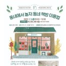 망포글빛도서관(2) 이미지