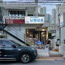 짠짜라 | 부산 수영구 망미동 :: 애견동반 술집/식당 &lt;남해삼촌&gt; 강아지랑 방문 후기 🐶🤎