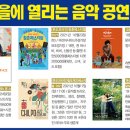 동서양의 이색적인 어울림 <첼로가야금> 이미지