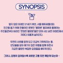 경기아트센터 소극장 | 뮤지컬 <어쩌면 해피엔딩> 수원공연 후기@경기아트센터_26.04.11(토)