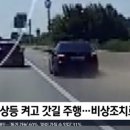 흙먼지 뒤로한 채 추락한 BMW ‘급발진’ 첫 인정 이미지