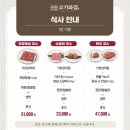 고기와집 | 부산 팔순잔치 고기와집 후기 [내돈내산]