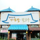 청와삼대명이보쌈.칼국수 이미지