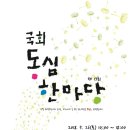 (주)동심