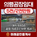 의령공인중개사사무소 이미지
