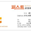 과천어반공인중개사사무소 이미지