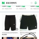 헬스들아 바지 이거 입어도 됨? 이미지