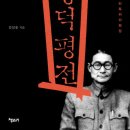 김상덕선생과 반민특위 이미지