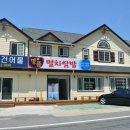 남해물회
