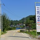 마이웨이 리조트 관광농원 이미지