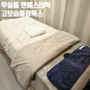데시네 | 무실동피부관리 젠에스테틱원주점 고보습물광톡스 후기