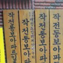 유호아파트경로당 이미지