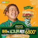 써브웨이 - 중구 | 써브웨이