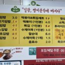일광짱이분식