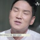 이상인이 이창명을 손절했던 이유 이미지