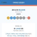 천하명당복권방