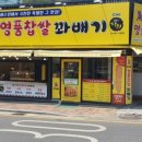 원더풀꽈배기 이미지